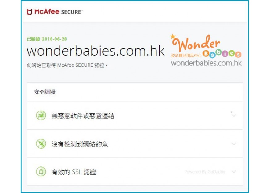 Wonder Babies 網頁安全升級